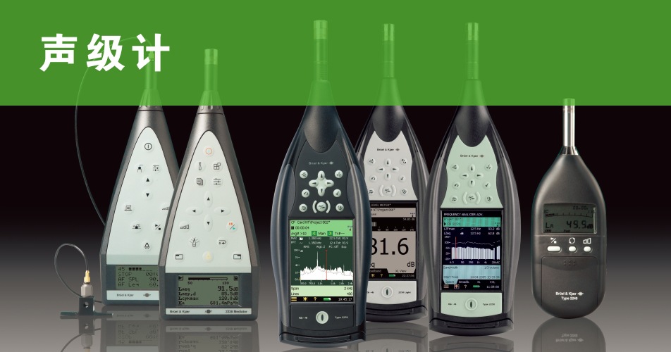 BK聲級(jí)計(jì) - 噪聲計(jì)